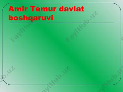 amir temur davlat boshqaruvi — PPT