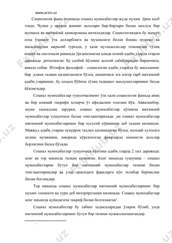 тизими мужассамлашгандир. о. конт ўзининг позитивистик таълимотида социал муносабатлар муаммоларини худди биологик ҳодисалар методи билан ўрганиш принципларини кенг тарғиб қилади. позитивистик-натуралистик йўналишнинг ашаддий рақиби бўлган феноменологик социология социал ҳа¸т ва социал муносабатларни бундай усулда талқин қилганлиги учун о. конт ва унинг издошларини кескин танқид қилади. натурализмнинг ва жиддий камчилик ва ҳатоликларини бартараф этиш учун феноменологик социология инсон онгининг фаоллиги бу муаммолар ечимининг асосий омилидир деб исботлашга интилади. бу йўналиш вакилларининг фикрича фақатгина инсон ва унинг тафаккури туфайли социал воқеликни ҳамда социал муносабатларни конструкциялаш (яратиш) мумкин бўлади. чунки социал реаллик ва социал муносабатлар инсоннинг интерпретацион фаолияти орқалигина вужудга келади. феноменологик социологиянинг таниқли вакилларидан бири д. силверман юқоридаги ғояларни асослаш учун позитивистик социология назариясини танқид қилади. албатта, бу ижтимоий фикрлар вужудга келгандан бери анча вақтлар ўтди, янги жуғрофий-сиёсий мақомлар пайдо бўлди. энг муҳими эса тоталитар тузум барҳам топиб, янги давлатлар вужудга келди, янги жамиятда бир партиявийлик ҳукмронлиги емирилди ва мустақил суверен давлатлар …