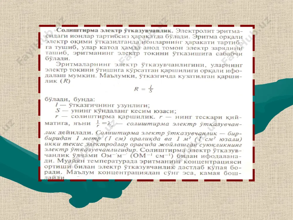 электр утказувчанлик - Page 2