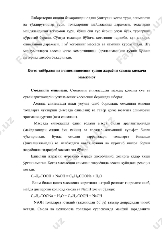 ув тузлари билан реакцияга киришади. алюминий сульфат гидролизга учраб (рн муҳитига қараб) ион шаклига, диссоцияланмаган ҳолатга ёки al(oh)3 шаклига ўтади: al2(so4)3 + 6h2o = 2al(oh)3 + 3h2so4 ёки ион шаклида: 2al3+ +3so42- + 6hoh = 2al(oh)3 + 6h+ + 3so42- алюминий сульфатнинг сувли эритмаси юқори даражада гидролизланади ва таркибида al3+ ионлари рангсиз кўринишда бўлади. муҳитнинг кислоталигига қараб улар алюминий гидроксид шаклига ўтиши мумкин: al3+ = al(oh)2+ = al(oh)3 томас назариясига кўра, алюминий ионлари қоғозни елимлашда самарали ҳисобланади, чунки улар смола ва целлюлоза билан гидроксил группаси орқали координацион боғланади: диссоциланган алюминий сульфати натрий резинат билан тезда реакцияга киришади: c19h29coona + al2(so4)3 = 2(c19h29coo)3al + 3na2so4 натрий резинат сувда эримайди. у толаларга тез ёпишиб, чўкмага тушади. бу реакция массанинг рн кўрсаткичи 4,5 ва ундан паст бўлганда содир бўлади. массанинг рн кўрсаткичи юқори бўлганда рн-6,5 гача назарий жиҳатдан, дирезинат алюминий alre(oh), монорезанат alre(oh)2 ва озод смола reh ҳосил бўлиши мумкин. алюминий гидроксид эритмадан …