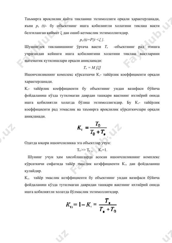 оммуникационных сетей» учебное пособие. министерство российской федерации по связи и информатизации.