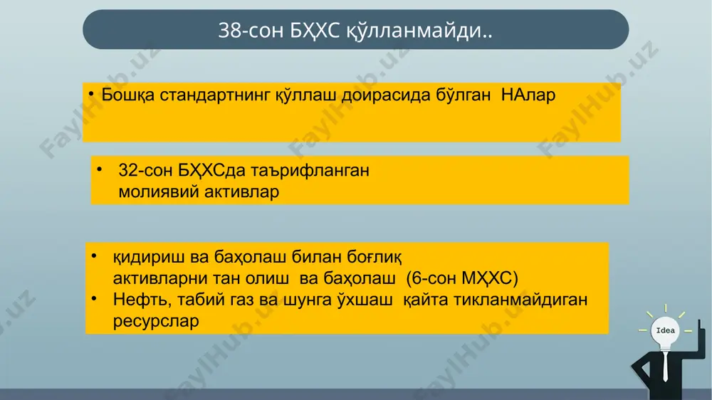инг ўзида олтита шарт бажарилса мисоллар номоддий активларни дастлабки баҳолаш 17 таннарх/бошланғич қиймат бўйича - бевосита ва накладной харажатлар - тугаллаш имконяти пайдо бўлган санадан бошлаб - ретроспектив тан олишга йўл қўйилмайди websayt яратиш-жами сарфлар 15 000 минг сўм 3000 минг 12 000 минг фойда/зарар капитализация тугаллаш имконияти старт-ап харажатлар траининглар бўйича харажатлар реклама харажатлари бизнесни бошқа жойга кўчириш ички яратилган номоддий активлар- бошқалар бренд мижозлар портфели нашр номлари актив сифатида тан олинмайди номоддий активларни кейинги бахолаш дастлабки қиймат модели дастлабки қиймат жамғарилган амортизация жамғарилган қадрсизланиш ҳаққоний қиймат кейинги жамғарилган амортизация кейинги жамғарилган қадрсизланиш қайта баҳолаш модели нмаларни қайта бахолаш модели баҳолаш кунига ҳаққоний қиймат кейинги жамғарилган амортизация кейинги жамғарилган қадрсизланиш қайта баҳолаш модели етарлича тез-тез қайта баҳолаш номоддий активлар гурухини бир санага қайта баҳолаш актив бозорнинг мавжуд бўлиши брендлар, муаллифлик хуқуқи, патентлар ва савдо белигалари учун актив бозор йук шунинг учун уларга қайта бахолаш модели қўлланилмайди. амортизация амортизация бу …