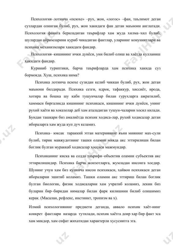 и, психик хаётга доир хар бир факт эса хам микдор, хам сифат жихатидан характерли хусусиятга эга. психологиянинг урганадиган объекти психик ходисалардир. психик ходисалар уз навбатида уч асосий гурухга булинади: психик холатлар, психик жараёнлар, психик хусусиятлар. психик холатлар психик фаолиятнинг вактинчалик динамикаси билан характерланадиган ходисалар булиб, бу кишининг ички дунёсининг мухим томонларини хисобга олган холда фаолиятга таъсир этадиган омиллардир. психик холатларга чарчаш (толикиш), эмоционал зурикиш (аффект, стресс), монотония (диккинафаслик, зерикиш), уйку холати, уйгоклик холати ва бошкалар. психик жараёнлар–сезги аъзоларига ташки таъсир шакллари, инсон ва ташки мухит, ички кечинмалари уртасида богланишлар шакли булиши мумкин. одатда психик жараёнлар деганда сезги, идрок, тафаккур, хаёл, хотира, хиссиёт, ирода тушунилади. психик ходисаларнинг учинчи гурухи–психик хусусиятлар булиб, одамдаги такрорланмас, бир–биридан фарклаб олиш учун зарур булган хусусиятлардир. бу хусусиятлар кишининг узига, атрофидаги одамларга, нарсаларга, мехнатга муносабатларида, бир суз билан айтганда унинг хулк–атворида намоён буладиган хусусиятлардир. психик хусусиятлар ичида шундай хиллари хам борки, булар шахснинг узига хос, индивидуал хусусиятлари …
