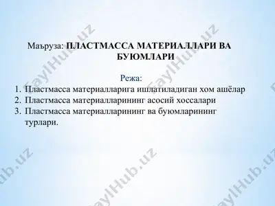 plastmassa materiallari va buyumlari — PPT