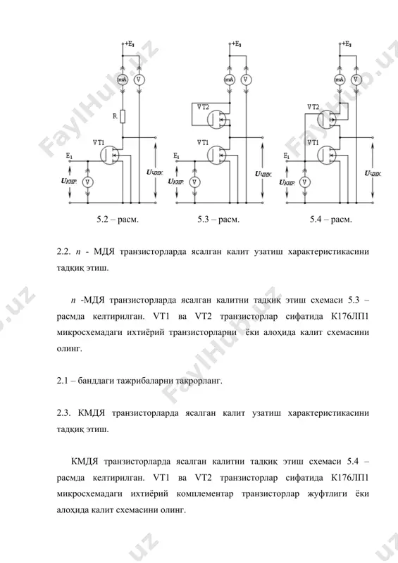 майдоний транзисторларда ясалган калит схемаларни тадқиқ этиш - Page 3