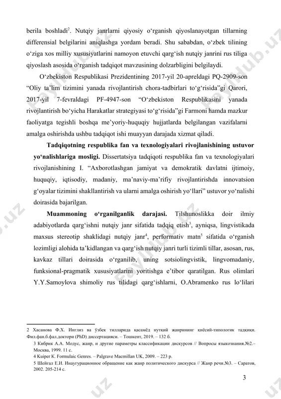 mosligi. dissertatsiya tadqiqoti respublika fan va texnologiyalari rivojlanishining i. “axborotlashgan jamiyat va demokratik davlatni ijtimoiy, huquqiy, iqtisodiy, madaniy, ma’naviy-ma’rifiy rivojlantirishda innovatsion g‘oyalar tizimini shakllantirish va ularni amalga oshirish yo‘llari” ustuvor yo‘nalishi doirasida bajarilgan. muammoning o‘rganilganlik darajasi. tilshunoslikka doir ilmiy adabiyotlarda qarg‘ishni nutqiy janr sifatida tadqiq etish[footnoteref:3], ayniqsa, lingvistikada maxsus stereotip shaklidagi nutqiy janr[footnoteref:4], performativ matn[footnoteref:5] sifatida o‘rganish lozimligi alohida ta’kidlangan va qarg‘ish nutqiy janri turli tizimli tillar, asosan, rus, kavkaz tillari doirasida o‘rganilib, uning sotsiolingvistik, lingvomadaniy, funksional-pragmatik xususiyatlarini yoritishga e’tibor qaratilgan. rus olimlari y.y.samoylova shimoliy rus tilidagi qarg‘ishlarni, o.abramenko rus lo‘lilari nutqidagi qarg‘ishlar va qasamyodlarni, n.g.radjapova dargin tilidagi tilak va qarg‘ishlarning struktur-grammatik va semantik xususiyatlarini[footnoteref:6] o‘rgangan. [3: кибрик а.а. модус, жанр, и другие параметры классификации дискурсов // вопросы языкознания.№2.– москва, 1999. 11 с. ] [4: kuiper к. formulaic genres. – palgrave macmillan uk, 2009. – 223 p. ] [5: шейгал е.и. инаугурационное обращение как жанр политического дискурса // жанр речи.№3. …