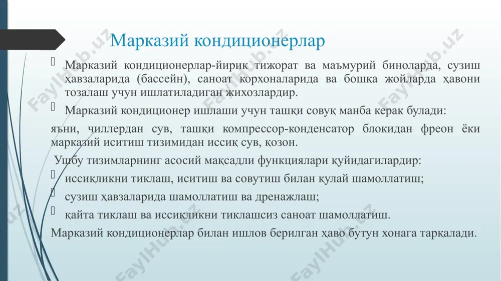 ли "иссиқлик помпаси"деб аталадиган тсиклга мувофиқ ишлаб чиқариши мумкин. аксарият уй кондитсионерлари салбий ташқи ҳароратларда, айниқса иситиш режимида ишлай олмайди, шунинг учун ўрта кенгликларда уларни анъанавий иситиш тизимлари ўрнига фақат ўтиш даврида ишлатиш мумкин. ишга мослаштирилган ва паст ҳароратларда кондитсионерлар мавсумий ("ҳаво-ҳаво"иссиқлик насослари) деб аталади. кичик ҳажмларни совутиш учун (масалан, ҳар қандай ускунанинг ички бўшлиқлари, компютер протсессорлари) баъзан пелтиер элементларига асосланган кондитсионерлардан фойдаланилади. бундай кондитсионерлар жим, энгил, ҳаракатланувчи қисмларга эга эмас, ишончли ва ихчамдир, лекин жуда кам совутиш қувватига эга, қиммат ва кам иқтисодий. автоном кондиционерининг қурилмаси "ҳар қандай маҳаллий автоном сиқиш типидаги кондитсионернинг асосий тугунлари (ҳар қандай совутиш мосламаси каби) : • компрессор - ишлайдиган воситани сиқади - совутгич (одатда фреон) ва уни совутиш палласида ҳаракатланишини таъминлайди. • конденсатор ташқи блокда жойлашган радиатордир. исм кондитсионернинг ишлаши пайтида юзага келадиган жараённи акс эттиради - газнинг газсимон фазадан суюқликка ўтиши (конденсатсия). юқори самарадорлик ва узоқ хизмат муддати учун у асосан мис …