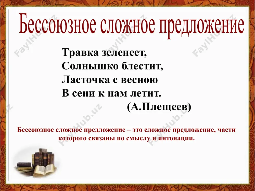 как ещё можно сказать о причине действия. 9 - sinf - Page 4