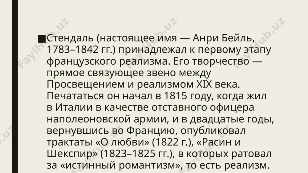 оречие в образе героя и основной психологический конфликт романа — борьба природного благородства с чертами, обусловленными временем, с тем, что ему диктует в существующих условиях честолюбие. честолюбие толкает его на путь лицемерия и подлости; своим учителем жюльен выбирает тартюфа. как тартюф, он вслух произносит только то, во что сам не верит, и запрещает себе высказывать свои истинные мысли. он последовательно вытравляет в себе все лучшее, возвышенное, на каждом шагу изменяет самому себе. таков он и в любви. он вступает в связь с г-жой де реналь исключительно по честолюбивым соображениям, чтобы доказать самому себе возможность победы над аристократкой. поначалу это чувство он осмысляет в терминологии военной схватки, боя, и далеко не сразу начинает отвечать на искреннее чувство луизы. в истории с г-жой де реналь стендаль дает иллюстрацию своей концепции истинной страсти; на короткое время истинная страсть покоряет жюльена. но эта возвышенная страсть не имеет силы в особняке де ла моль, где …