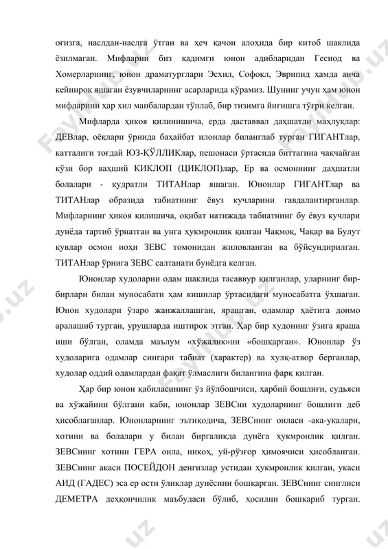 иккинчи ўғли арес - қонли урушлар маъбуди; зулмат маъбудаси латондан туғилган ўғли аполлон - ёруғлик, санъат, шеърият ва мусиқа маъбуди, улуғ қоҳин ҳамда буюк чавандоз; унинг синглиси артемида - қамар маъбудаси, ўрмонлар ва уларда яшовчи жониворлар маликаси, чарчашни билмайдиган зевснинг миясидан бунёдга келган афина паллада - донолик маъбудаси, ҳунар ва билим, шаҳарлар ҳомийси; олимп султонининг зебо қизи афродита ва унинг ўғли эрот - севги ва гўзаллик маъбудалари; паризод майядан туғилган ўғли гермес - маъбудалар жарчиси, мурдалар руҳини охиратга кузатиб борувчи, сайёҳ ва савдогарлар ҳомийси, бадантарбия ишларининг раҳнамоси. мифларнинг ҳикоя қилишича, бу худолар одамлар кўзидан доимий булутлар билан тўсилган олимп тоғида истиқомат қилганлар, «худолар овқати» - оби-ҳаёт ва амброзия еб кун кечирганлар. барча ишлар зевс ҳузуридаги базмларда ҳал қилинган. ердаги одамлар ўз касбларига кўра, худолардан бирига сажда қилганлар, уларга атаб эҳромлар қурганлар, хайр-эҳсон келтириб, қурбонлик қилганлар. мифларда кўрсатилишича, бу асосий худолардан ташқари бутун ер юзи табиат кучларини гавдалантирган маъбуд ва маъбудалар …