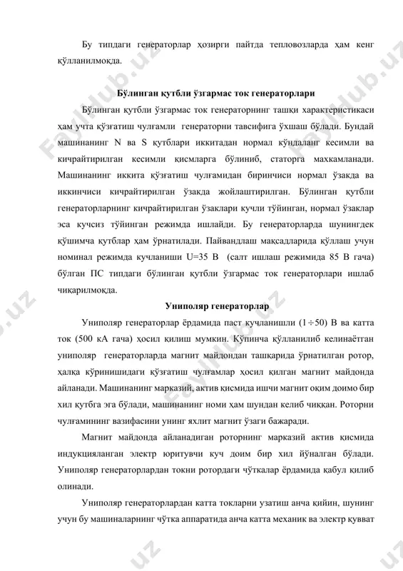 нган кучланиш билан айланиш тезлиги орасидаги боғланишни ифодаловчи ташқи характеристикаси, яoни u=f(n) боғланиш ёрдамида аниқланади. тахогенераторнинг бу характеристикаси юк ўзгармаган ҳолда олинади. бу характеристиканинг тўғри чизиқли қисмида тахогенератор аниқ ишлайди, 63-рамдаги 1-чизиқ магнит тизими тўйинмаган тахогенераторларга таалуқли бўлиб, 2-чизиқ эса магнит тизимни тўйинган тахогенераторларга таалуқли. тахогенераторлар қўзғатиш тизимига боғлиқ равишда, доимий магнитли ва электромагнитли қўзғатишли бўлиши мумкин. доимий магнитли тахогенераторнинг якор чулғамининг учларидаги электр юритувчи куч тезликка тўғри пропорционал бўлади: eт=сефn тахогенератор ёрдамида технологик қурилманинг тезлигини ўлчаш учун қурилманинг валини тахогенераторнинг вали билан муфта ёрдамида бирлаштирилади. ъозирги вақтда сл, тд, тг серияли ва доимий магнитли тгп серияли тахогенераторлар ишлаб чиқарилмоқда. ижро этувчи двигателлар ижро этувчи двигателлар асосан турли автомат-лаштирилган қурилмаларни автоматик бошқариш ва ростлаш мақсадларида қўлланилади. бу двигателлар ёрдамида бошқарилаётган технологик қурилмадан олинаётган электр сигнални валнинг механик силжишига ёки айланишига ўзгартириш мумкин. ижро этувчи двигателлар асосан 500-600 вт гача қувватда ишлаб чиқарилади. бу двигателларга асосан иккита тез ижро этиш ва …