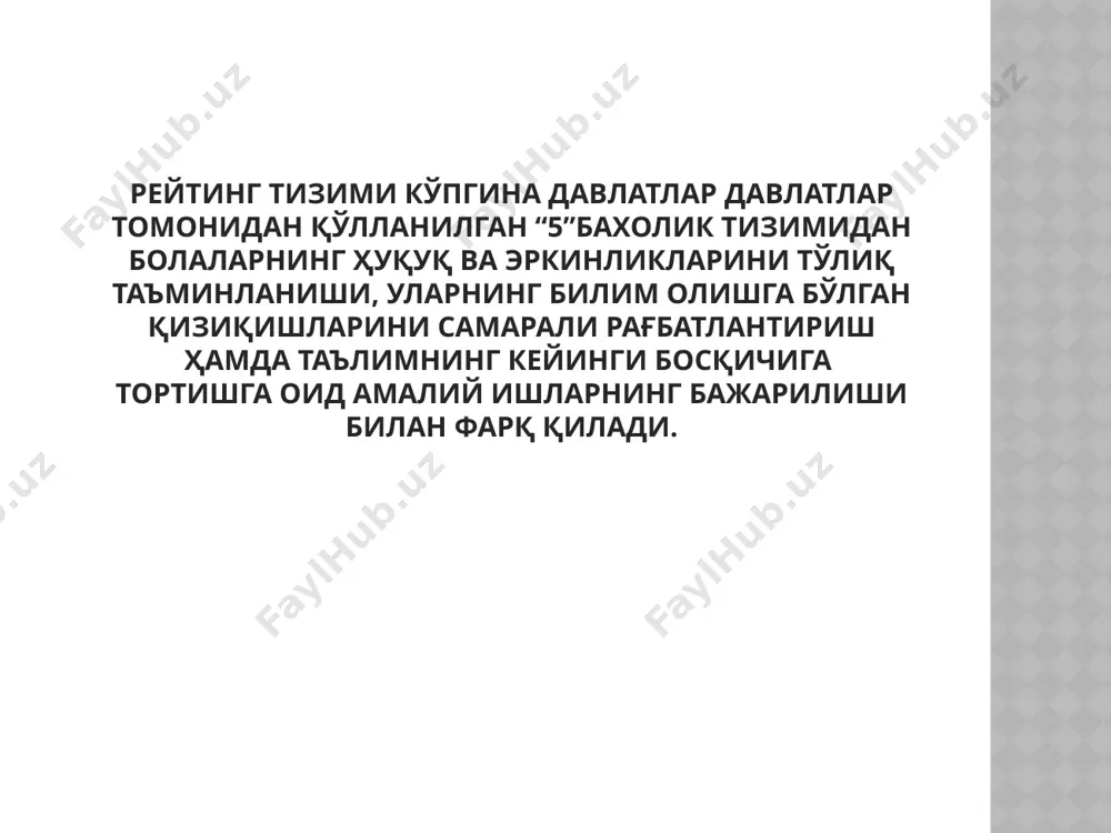 olish eng muhimi, o'quvchi hech qachon o'zining salohiyati yoki imkoniyati darajasida egallayotgan bilimi,shakllanayotgan ko'nikma va malakalariga nisbatankamsitilmaydi.hatto, u eng kichik –”1” ballik imkoniyatdan foydalansa ham uni o'z ustida ishlashga undaydi. ta'lim natija-larini tekshi-rish va baholashga qo'yiladigan talablar o'qituvchi va o'quvchi o'rtasida teskari aloqani tarbiyalash pedagog tomonidan o'quv materialining o'zlashtirilishi haqida ob'ektiv axborot olinishi bilim olishdagi kamchilik va nuq-sonlarni o'z vaqtida aniqlashni ta'minlash o'quv mehnat hajmini aniqlash reyting tizimini afzalligi. ko'p ballik tizimda o'qituvchi ko'p vaqtini o'quvchilarga bilim berishga emas,aksincha o'quvchi to'plagan ballarni hisob-kitob qilish ishlarini bajarishga sarflar edi. takomillashtirilagn reyting tizimining ixchamligi,oddiyligi,keng jamoatchilik(o'qituvchi,o'quvchi va ota-onalar) uchun tushunarliligi,eng muhimi o'quvchini bilim olishga bo'lgan intilishini rivojlantirish uchun osoyishta, ijobiy,iliq muhit shakllantirish, o'qituvchi,o'quvchi va ota-onalar hamkorligini samarali yo'lga qo'yishi bilan avvalgilardan farqlanadi. reyting tizimida ballar “1”,”2”,”3”,”4”,”5” raqamlari bilan qayd etilib,ular so'zlar bilan quyidagicha ifodalanadi. “1”ball-5 ta imkoniyatning 1 tasidan foydalanildi. “2”ball-5 ta imkoniyatning 2 tasidan foydalanildi. “3”ball- 5 ta imkoniyatning 3 tasidan foydalanildi. …