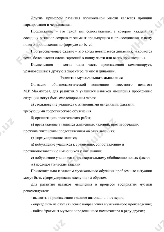 ; - стилистическое, жанровое разнообразие одного и того же произведения. литература 1. аберт г. в.а.моцарт: в 2 ч. м., 1989. ч.2, кн. 2. 1. акбаров и.а. муси=а лу\ати. т., 1997. 2. александрова в., мейлих е. лист. л., 1968. 3. алексеев а. себя преодолеть. м., 1985. 4. алексеев а.д. история фортепианного искусства. м., 1988. ч.1,2. 5. алексеев а.д. методика обучения игре на фортепиано. м., 1978.