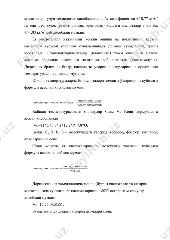 таркибида аралашмалар учраб колса, бу унинг сукланиш температурасининг узгаришига (пасайишига) сезиларли даражада таъсир курсатади. одатда амалда ёғ кислоталарининг котиш температураси суюқланиш температурасига нисбатан 1-20 паст бўлади. тўйинган ёғ кислоталаининг молекуляр массаси ошиши билан бирга уларнинг суюқланиш ва қотиш температуралари хам маълум даражагача ошади. аммо жуфт сонли углерод атоми бўлган хар бир тўйинган ёғ кислотасининг суюқланиш ва отиш температураси углерод атомлари сони ундан биртага куп ёкибиртага кам бўлган ток сонли углерод атомлиларига нисбатан юқори бўлади. тўйинган ёғ кислоталарининг кристаллизацияланиш иссиклиги (иссиклик микдори) уларнинг молекуляр массаси ошиши билан бирга ошади. амма, ток ва жуфт углеродли кислоталарда кристаллизацияланиш иссиклиги узгариши хам худди суюқланиш ва котиш температуралари узгариши каби эканлиги кузатилган. кристаллизацияланиш иссиклигини жуфт углерод атомли тўйинган ёғ кислоталари учун (углерод атомлари сони 10 дан юқори) куйидаги формулага асосан хисоблаш мумкин: q=4.31n – 15.11 ; ток углерод атомли (углерод атоми сони 11дан 25гача) полиморф модификациядаги кислоталар учун эса q=4.0407n – 18.8 ; бунда: n …