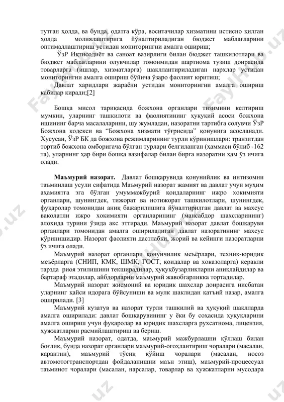 ши устидан назорат қилиш учун давлат солиқ хизмати сифатида ташкил этилган, марказий бошқарув тизимининг таркибий қисми ҳисобланган давлат солиқ органларидир. таъкидлаш жоизки, ижро хокимияти органлари фаолиятида қонунийликни таъминлаш нуқтаи-назаридан тадбиркорлик субъектлари ва жисмоний шахсларга йўналтирилган солиқ органларининг назоратига нисбатан ўзр молия вазирлигининг ғазначилигининг назорати энг катта таъсирга эга. қонундан олинганлар 2. ғазначиликка қуйидаги асосий вазифаларни юклаш: давлат бюджетининг кассавий жиҳатдан тузилиши, буларга келаётган даромадларни турли даражадаги бюджетлар ўртасида тақсимлаш, бюджет ташкилотлари ва бюджет маблағларини олувчилар сарф-харажатлари сметасини тузиш, давлат бюджетининг тузилганлиги тўғрисидаги ҳисоботни тайёрлаш;бюджет ташкилотлари ва бюджет маблағлари олувчиларинининг ўзбекистон республикаси давлат бюджети ва мақсадли давлат бюджетлари маблағлари ҳисобига шартномаларни маблағлар доирасида ва сарф-харажатлар сметасида кўрсатилган мақсадларга мувофиқ тузилиши устидан назорат қилиш асосида товар етказиб берувчилар билан тузилган шартномаларининг мажбурий қайд этилиши;бюджет ташкилотларни, шу жумладан, куч ишлатувчи тузилмаларни улар томонидан тузиладиган шартномаларнинг сифати, уларнинг мақсадга мувофиқлиги ва нархини кўзда тутган ҳолда, ва бунда, одатга кўра, воситачилар хизматини истисно қилган ҳолда …