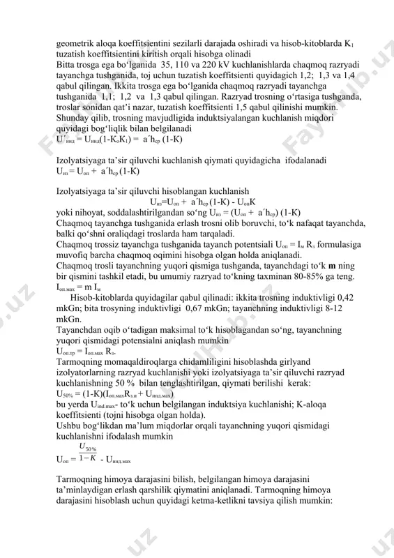 qarshiligiga z11 nisbati sifatida tavsiflanadi. ко = , ко = tros simi mavjud boʻlsa, chaqmoq razryad tayanchning yuqori qismiga yoki tayanchlar orasidagi trosga tushganida, razryad toʻki tros orqali oqanida, geometrik aloqa koeffitsientini sezilarli darajada oshiradi va hisob-kitoblarda k1 tuzatish koeffitsientini kiritish orqali hisobga olinadi bitta trosga ega boʻlganida 35, 110 va 220 kv kuchlanishlarda chaqmoq razryadi tayanchga tushganida, toj uchun tuzatish koeffitsienti quyidagich 1,2; 1,3 va 1,4 qabul qilingan. ikkita trosga ega boʻlganida chaqmoq razryadi tayanchga tushganida 1,1; 1,2 va 1,3 qabul qilingan. razryad trosning oʻrtasiga tushganda, troslar sonidan qatʼi nazar, tuzatish koeffitsienti 1,5 qabul qilinishi mumkin. shunday qilib, trosning mavjudligida induktsiyalangan kuchlanish miqdori quyidagi bogʻliqlik bilan belgilanadi uинд = uинд(1-кок1) = аhср (1-к) izolyatsiyaga ta’sir qiluvchi kuchlanish qiymati quyidagicha ifodalanadi uиз = uоп + аhср (1-к) izolyatsiyaga ta’sir qiluvchi hisoblangan kuchlanish uиз=uоп + аhср (1-к) - uопк yoki nihoyat, soddalashtirilgandan soʻng uиз = (uоп + аhср) (1-к) chaqmoq tayanchga …