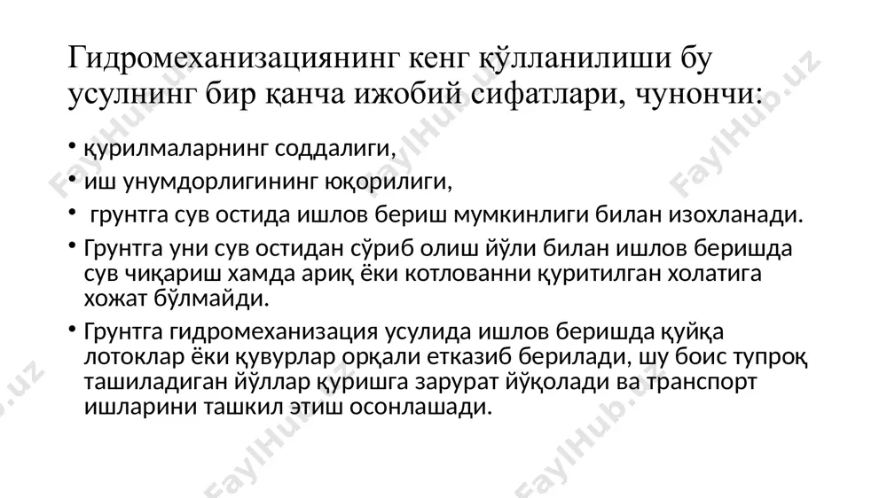 коэффициенти (0,7-0,9); kнот – нотекислик коэффициенти қабул қилинган турдаги гидромониторларнинг керакли сони qв n  q  , qг.м гидромониторлар ишлаши учун насослар умумий керакли сув сарфи ва босимга кўра танланади. насос станциясидаги зарур босим ннас  нр  hгм  hв  hм  hг, бу ерда нр – гидромонитор кийгизмаси олдидаги керакли иш босими; hгм – гидромонитордаги босимнинг йўқолиши; hв - сув ўтказгичдаги босимнинг йўқолиши (гидравлика формулалари бўйича); hм – махаллий сарфлар – тирсаклар, учланмалар, арматура (гидравлика формулалари бўйича ёки тахминан hв дан 10%); hг – сув билан таъминлаш манбаида сувнинг сув сатхидан гидромонитор турган жой белгисигача кўтарилиш геодезик баландлиги. грунтга сув остидан сўриш йўли билан ишлов бериш (рефулер усули) грунтни сув остидан тўғридан-тўғрисўриб олиш учун грунт зарралари фаол сўрилиши ва муаллақ холатга ўтиши юз берадиган шарт-шароит яратиш талаб этилади. бунинг учун зарур тезликлар – 1,5-2 мс фақат сув сўрувчи қувурга кирадиган жой яқинида юзага келади (6.5 (а)-расм). …