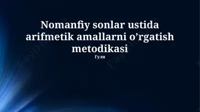 nomanfiy sonlar ustida arifmetik amallarni o’rgatish metodikasi — PPTX