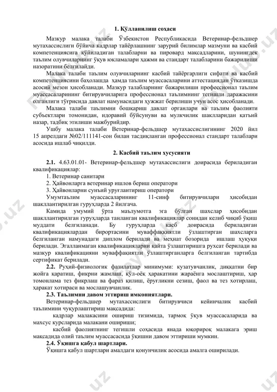 ғри юритилишини амалга ошириш. 3.2.3. ҳайвонларни сунъий уруғлантириш оператори квалификацияси бўйича: · сунъий уруғлантириш учун ҳайвонлар ажратиб олишни бажариш; · куйга келтирувчи воситаларини инъекция қилишни бажариш; · уруғни текшириш ишларини бажариш; · сунъий уруғлантириш ишларини бажариш (ректоцервикал, моноцервикал); · икки ойдан сўнг бўғозлигини аниқлаш. 4. таълим дастурини ўзлаштирган битирувчининг умумий ва касбий компетенцияларига қўйиладиган талаблар 4.1. ветеринар-фельдшер мутахассислиги битирувчилари умумий компетенциясига қўйиладиган талаблар: птм битирувчиси қуйидаги умумий компетенцияларга эга бўлиши керак: ук-1. касбий фаолият доирасида вужудга келадиган турли масалалар ечимини топиш усулларини танлай олиш; ук-2. раҳбар томонидан белгиланган мақсадга эришиш учун жамоада ишлай олиш; ук-3. ўзининг касбий малакасини ва шахсий камолотини такомиллаштириб бориш; ук-4. жамоада ва маълум вазифани бажаришга йўналтирилган гуруҳда ишлаш, ҳамкасблар, раҳбарлар ва мижозлар билан самимий, хушмуомала ва самарали мулоқот қилиш; ук-5. таълим олган тилида фикрини оғзаки ва ёзма равишда равон баён қилиш; ук-6. умуминсоний фазилатларга эга бўлиш, ўз миллатини ва ватанини севиш, у билан фахрланиш, миллий урфодатлар, …