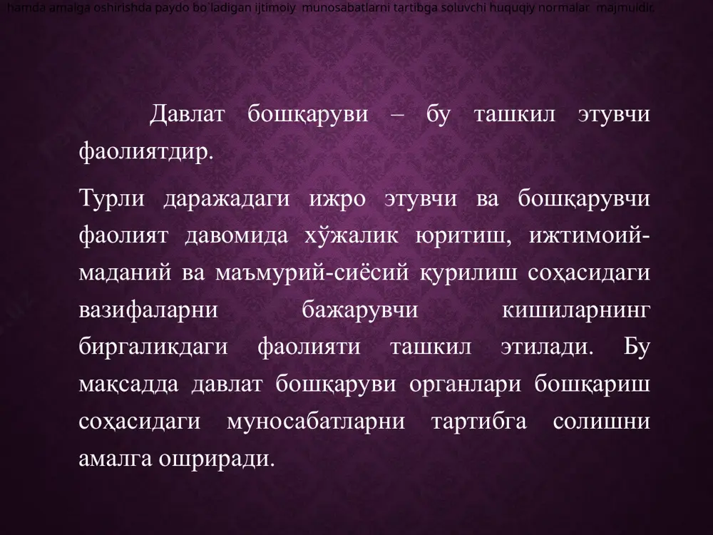 лик қилишни таъминлаш зарурлигидан келиб чиқади. давлат бошқаруви органлари тузилиши умумреспублика, марказий ва маҳаллий органларни қамраб олади. 8 e’tiboringiz uchun rahmat!!! 9