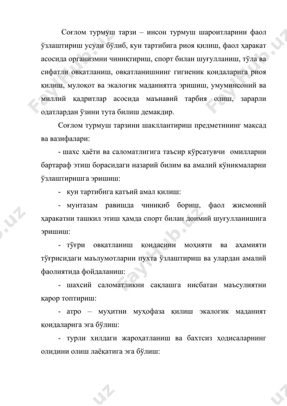 а таъсирни организмнинг ташқи муҳит билан чамбарчас боғланганлигини англатувчи кўриниш, деб таърифлайди. жисмоний машғулот у ёки бу мускуллар гуруҳига таъсир қилмай, бир бутун ҳисобланган организга ўз таъсирини кўрсатади. айниқса доимий равишда бажариладиган жисмоний ҳаракат киши соғлиғига яхши таъсир этади: модда алмашинуви яхшиланади, организм тўқималари озиқ моддаларни фаол ўзлаштиради, парачаланган моддалар эса организмдан тезроқ чиқариб ташланади. юрак чиниқади ва яна чидамли бўлади. шу сабабли фаол ж исмоний ҳаракатга доимо амал қилган кишилар тетик, руҳан енгил, қувватга тўлган, кайфияти юқори, дили равшан бўлади. фойдаланиладиган адабиётлар 1. в.и.истеленко “инсон фалеологияси саломатлик – севги гўзаллик” 1/3 жилд м – 1998 йил. 2. в.и.лонимов “валеология кириш” м – 1998 йил. 3. в.в.калбанов “бошланғич мактабларда валеологик таълим” боўланғич мактаб м - №4 1999 йил. 4. саломатлик ва таълим. педагогик валеология муаммолари. в.в.калбанов тахрири остида с – пб – 1996 йил. 5. д.ж.шарипова ўқувчиларнинг гигиеник таърифи. т.: – 1990 йил. 6. а.т.хрипкова, д. в. колесов қиз бола, …