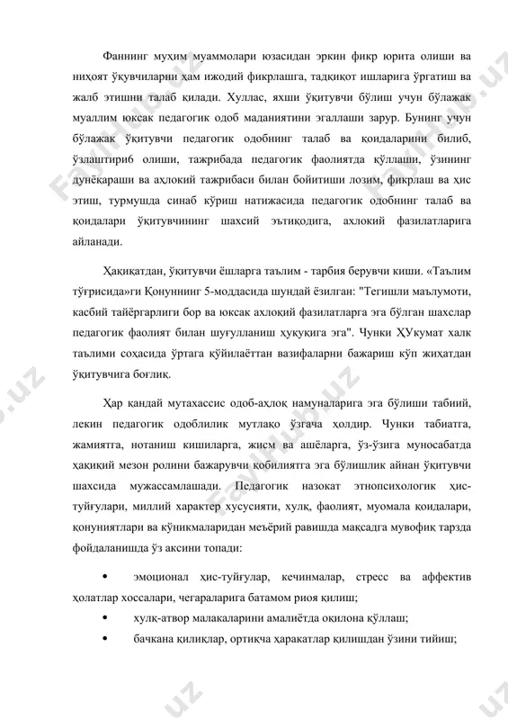 й дунёси муайян даражаси билан тафовутланиб, кўрсаткичи бўйича анча юксакликка эга инсон. унинг бу даражага эришиши манбалари - ўқитувчининг кундалик, ижодий изланиш фаолиятининг кўринишидан, ижтимоий статус ва. ролни қатъий ижро этишдан иборат. ўқитувчининг касбий маҳоратидан ташқари, унинг сиёсий, иқтисодий, тарихий билимларга эга бўлишидек зарурияти, эҳтиёжи, имконияти алоҳида аҳамият касб этади. 2. педагогик назокат ўқитувчига мулоқотни ижобий ҳиссиётлар асосида қуришга, болалар билан психологик контактни сақлашга ёрдам беради. ўқитувчи педагогик назокат талабларига амал қилиб ўзида мулоқотнинг демократик услубини шакллантиради, ўқувчилар билан ҳақиқий мулоқот маданиятига эришади. педагогик назокат ўқитувчига болалар билан мулоқотда конфликт (қарама - қаршилик)дан қочишга, ўзаро муносабатни тўғри куришга ёрдам беради. такт сўзи таъсир этиш маъносини билдиради. бу кишилар ўзаро муносабатини бошқаришга ёрдам берувчи ахлоқий категориядир. тактик хулқ инсонпарварлик принципига асосланиб, мураккаб конфликт ҳолатларида ҳам кишига ҳурмат сақлаб қолишни талаб қилади. назокатли бўлиш барча кишиларга қўйилган ахлоқий талаб, айниқса педагогларга бу жуда муҳим. педагогик такт ўқитувчининг касбий сифати, унинг маҳоратининг бир …