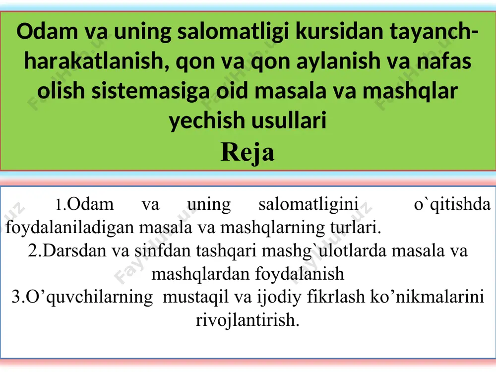 rni tayyorlash, o‘z - o‘zini kuzatish, turli xil tajribalarni bajarishni, taqqoslovchi tablitsa, sxema, mantiqiy fikrlashga va hisoblashga doir masalalar, savollarga javoblarni o‘ylab yozishni, o‘z - o'zini va bir birini nazorat qilishni talab etadi. odam va uning salomatligini o’qitishda foydalaniladigan masala va mashqlar yuqorida qayd etilgan didaktik maqsadlarni amalga oshirish barobarida fanlararo bog’lanishlarni amalga oshirish imkonini yaratadi. masala va mashqlar deyilganda o‘quv vazifalarining shunday xillari tushunulidaki, bunda o‘quvchilar masala va mashqlarni mantiqiy fikr yuritish, xulosalar chiqarish yoli bilan ma’lum muammolarga javob topishini nazarda tutadi hamda talab qilinadi. masala va mashqlami hal qilishda yollanma berish maqsadida o'quvchilarga quyidagilarni eslatib o‘tish lozim. - masala va mashqlar shartlaridan sizga nima ma’lum bo‘ldi? - qo‘yilgan muammo qanday hodisalar yoki jarayonlar to‘g‘risida bormoqda? bayon qilinayotgan hodisalarning sabablari qanday? nimani bilish zarur? masala va mashqlarda o‘rtaga qo‘yilgan muammoga qanday javob berish kerak? yuqorida keltirilgan savollar tizimi o‘quvchilarga mantiqiy fikr yuritish, masala va mashqni, o'rtaga qo‘yilgan topshiriqni yaxshiroq …