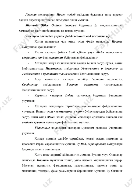иби қуйидагича: 1. чат дастурини ишга туширинг. 2. унда ўзингизни қайд қилинг. одатда, ҳар бир фойдаланувчи ўз исми (ник)га эга. ник сифатида исмингизни ёки ихтиёрий номни киритиш мумкин. масалан, “эксперт” ёки “корхона”. 3. чат хонасига киринг. бунинг учун ник ва паролингизни киритинг. 4. чат хонасида қисқача матн киритинг. масалан, чатдагилар билан саломлашинг. 5. хабар сатрида хабарингизни ёки саволингизни киритинг. масалан, режалаштирилган йиғилиш ҳақидаги маълумотни киритинг. 6. чат хонасида хабарларни барчага ёки айнан бирор иштирокчига ёзиш мумкин. 7. мулоқот тугагандан сўнг чат хонасидан чиқинг. бунинг учун выход тугмачасини босиш етарли. топшириқ: - интернетда чатни топинг. уни ишга туширинг ва мулоқот қилиб кўринг. ушбу чат имкониятлари билан танишинг. блоглар ва саҳифалар ёрдамида мулоқот веб блог инглиз тилида интернет-кундалик маъносини англатади ва у блог деб аталади. блог бу веб-саҳифа бўлиб, унинг мазмуни доимий равишда, матн, расм ва видео маълумотларни ўз ичига олади. блог жамоага мўлжалланган қисқа янгилик, фикр ва мулоҳазалардан иборат бўлади. блогда …