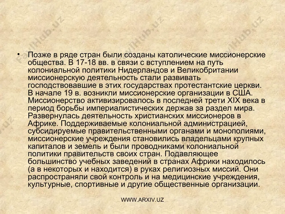 да евангельских христиан-баптистов, директор незамедлительно обратилась в увд самаркандской области с заявлением в соответствующем порядке. оказалось, что среди учеников находилась несовершеннолетняя дочь ярого сторонника религиозного течения евангельских христиан-баптистов вениамина немирова – десятилетняя надежда немирова. девочка являлась «связным» между учащимися данного учебного заведения и незаконной деятельностью своего горе-отца. www.arxiv.uz www.arxiv.uz www.arxiv.uz www.arxiv.uz вениамина немирова не останавливали ни предупреждения со стороны активистов махаллинского схода граждан, ни штрафы, взысканные с него в качестве административного предупреждения, ни наличие собственной семьи, за которую он несёт ответственность. мало того, что гражданин немиров устроил в своём доме, расположенный по адресу г.самарканд ул.халклар дустлиги туп.5 д.76 подпольную организацию, незаконно распространял в учебных заведениях города литературу религиозного содержания, так ещё и вовлекал членов своей семьи в эту преступную деятельность, заведомо зная о том, что его незаконные деяния противоречат законам нашего государства. в ходе мероприятия в доме у немирова было обнаружено 25 человек, жителей г. самарканда среди которых 12 – …