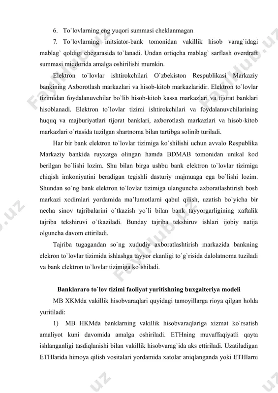 banklarning vakillik hisobvaraqlariga xizmat ko`rsatish amaliyot kuni davomida amalga oshiriladi. ethning muvaffaqiyatli qayta ishlanganligi tasdiqlanishi bilan vakillik hisobvarag`ida aks ettiriladi. uzatiladigan ethlarida himoya qilish vositalari yordamida xatolar aniqlanganda yoki ethlarni qayta ishlash imkoniyati bo`lmaganda, ular qaytariladi (faylni qayta ishlashda - fayl butunlicha qaytariladi), va bu haqda elektron kvitansiya beriladi; 2) elektron to`lovlar banklardan faqatgina vakillik hisobvaraqlaridagi mablag`lar qoldig`i doirasida amalga oshiriladi, agarda mb hkm va bank o`rtasidagi shartnomada boshqa holat kelishilmagan bo`lsa; 3) bank banklararo elektron to`lovlar o`tkazishga o`zining mb hkmdagi vakillik hisobvarag`i va bankdagi tegishli hisobvarag`idagi aylanma va qoldiq summalarining muvofiqligini tahlil qilgandan keyingina kirishadi. banklararo to`lov tizimida qo`llaniladigan ethlarining tarkibi va tuzilishi: 1) banklararo to`lov tizimida 2-7-ilovalarda keltirilgan ethlar qo`llaniladi. 2) har bir eth, tashabbuskor bank tomonidan jo`natish uchun tayyorlangan hujjatni va benefitsiar bankda elektron usul bilan olingan hujjatni identifikatsiya qilish uchun mo`ljallangan tegishli kod (operatsiya turi (keyingi o`rinlarda - ot)) bilan belgilanishi kerak. operatsiyalar turi kodlari 8-ilovada …