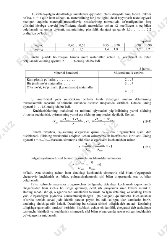 stanoqda tayyorlangan maxsulot notekis chiqadi. shuning uchun detalning yoyilishi ma’lum darajaga etganda uni almashtirish kerak. detalning tez yoki sekin yoyilishini uning ishlash sharoiti, moylanish darajasi, kontakt kuchlanishning qiymati va boshqalarga bog‘lik. yoyilishga chidamlilikni ta’minlovchi shart quyidagicha : - ruxsat etilgan solishtirma bosim - solishtirma bosim - ishqalanish tezligi so‘nggi yillarda mashinalarda ishlaydigan bo‘lishiga katta e’tibor berilmoqda. mashinalarning qanchalik ishonchli ishlashi esa, ularning to‘xtab qolmay ishlash darajasiga qarab belgilanadi. masalan, dvigatelni ishga tushirish uchun 100 marta xarakat qilganda, u 95 marta ishlab ketsa, bu mashinaning ishonchlilik koeffitsienti 0,95 bo‘ladi. hozirgi vaqtda injener-konstruktorlarning asosiy vazifalaridan biri loyixalanayotgan mashinani mo‘ljalllangan vaqt davomida benuqson ishlashiga erishishdan iborat. ruxsat etilgan kuchlanishni aniqlash. ruxsat etilgan kuchlanish deganda ma’lum nagruzka ta’siridagi detalning xavfli kesimida hosil bo`ladigan kuchlanishning yo`l qo`yilishi mumkin bo`lgan va uning etarli darajada mustaxkam bo`lishini hamda talab etilgan vaqt ichida benuqson ishlashini ta’minlaydigan eng katta qiymati tushiniladi. kuchlanishning bu qiymatini topish uchun chegaraviy kuchlanish hamda …