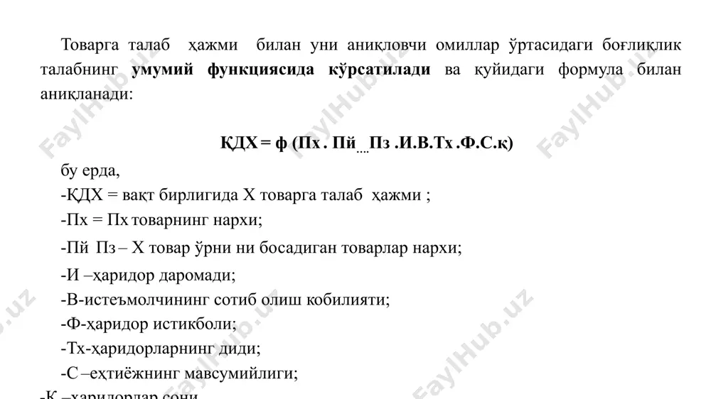 хини (р) кўпайтирса, талаб камаяди, таклиф ошади ва товар ҳаридорни йўқотади. фирма нархни туширишга мажбур бўлади. унда талаб ошади ва таклиф камаяди, товар тақчиллиги юзага келади. товарнинг бозор нархига (мувозанатга кўтарилгунча) бу ҳол давом этади. шунингдек, давлат дотацияси берилиши ишлаб чиқарувчи ҳаражатларини пасайтиради ва товар таклифини кўпайтиради). сотувчилар миқдори ҳар бир ишлаб чиқарувчи корхонасини бир ишлаб чиқариш ҳажмида, бозорда сотувчиларнинг кўпайиши, бозор таклифининг ошишига олиб келади ва тескариси. бозорнинг ўзига хос хусусиятларидан бўлиб, маҳсулотга маълум миқдор таклифнинг ошиши, ўзидан-ўзи нархни мувозанатлаштиради. масалан, сотувчи маҳсулотга юқори нарх ўнаца, бозорда (р2) товар ҳаридорни йўқотади, яъни (қ2-қ1) кандайдир товар миқдори сотилмай, ортиқча товар ҳажми юзага келади. сотувчи товарнинг нархини пасайтиришга ҳаракат қилади (р1), чунки бозор товарга туйинади. ишлаб чиқариш ҳам камаяди. бозорда дефицит ҳол юзага келади. шунда таклиф нархи аста - секин мувозанат (й) нуқтасига етгунча кўтарилади. р2 р0 р1 q1 q0 q2 талаб ҳажми ва таклиф ҳажми тенг бўлгандаги нарх бозор мувозанат …