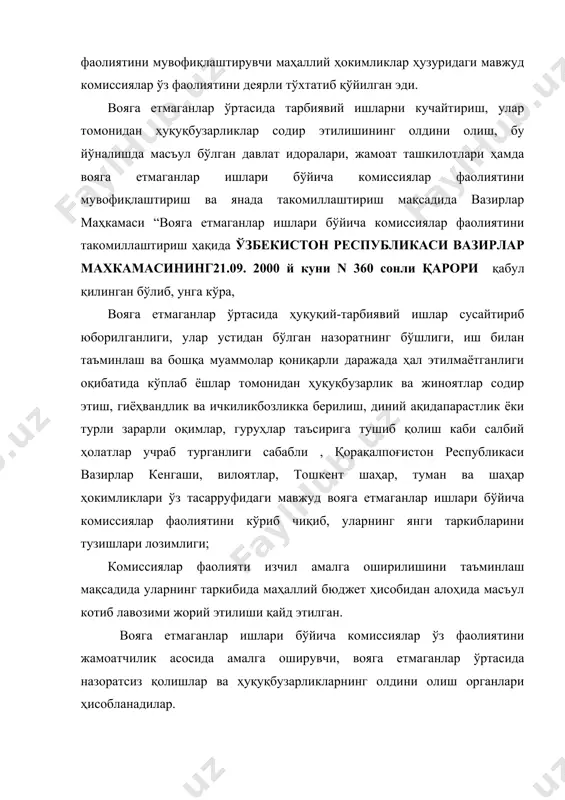 - вояга етмаганларнинг ҳуқуқлари ва қонуний манфаатлари ҳимоя қилинишини таъминлаш; - ижтимоий жиҳатдан хавфли аҳволда бўлган вояга етмаганларни ижтимоий-педагогика жиҳатдан реабилитация қилиш мақсадида тузилади. вояга етмаганлар ишлари бўйича комиссиялар туманлар, шаҳарлар, вилоятлар ва тошкент шаҳар ҳокимликлари, қорақалпоғистон республикаси вазирлар кенгаши, ўзбекистон республикаси вазирлар маҳкамаси ҳузурида тузилади. туманлар, шаҳарлар, вилоятлар ва тошкент шаҳар ҳокимликлари ҳузуридаги вояга етмаганлар ишлари бўйича комиссиялар тегишли ҳокимлар томонидан тузилади. қорақалпоғистон республикаси вазирлар кенгаши ҳузуридаги вояга етмаганлар ишлари бўйича комиссия қорақалпоғистон республикаси вазирлар кенгаши томонидан тузилади. ўзбекистон республикаси вазирлар маҳкамаси ҳузуридаги вояга етмаганлар ишлари бўйича комиссия ўзбекистон республикаси вазирлар маҳкамаси томонидан тузилади. вояга етмаганлар ишлари бўйича комиссиялар (кейинги ўринларда комиссия деб юритилади) ўз фаолиятида юқори турувчи комиссияларга, шунингдек, тегишли ҳокимлар, қорақалпоғистон республикаси вазирлар кенгаши, ўзбекистон республикаси вазирлар маҳкамасига ҳисоб берадилар. туманлар, шаҳарлар ва вилоятлар ҳокимликлари, қорақалпоғистон республикаси вазирлар кенгаши ҳузуридаги комиссиялар юқори турувчи комиссияларни ҳар ярим йиллик якунлари бўйича ўз фаолиятлари тўғрисида хабардор қилиб турадилар ва уларга …