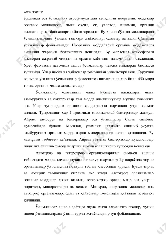 соя ва шунга ўхшаш ўсимликларнинг уруғида ёғ кўп бўлганлиги учун улардан озиқ-овқатда ишлатиладиган мой олинади. булардан ташқари, кўпгина ўсимликлардан шакар олинади ва олинган шакар овқат ва мазали таомлар тайёрлашда ишлатилади. масалан, шакарқа-миш, қанд лавлаги ва шунга ўхшаш ўсимликлардан ҳар йили 15 млн т шакар олиниб, бунинг 60 фоизга яқини шакарқамишдан, 40 фоизи қанд лавлагидан олинади. ҳозирги вақтда бир қанча доривор ўсимликлар топилган. буларга қалампирмунчоқ, чойўти, зира, зирк, суғурўт, дўғбўй, черкас, отқулоқ, шивит, зубтурум, кийикўти, каврак, чаканда, тоғрайҳони, зуфар ва шунга ўхшашлар киради. булар овқатга таъм бериш билан бирга инсон соғлигини яхшилашда ҳам катта аҳамиятга эгадир. энг кўп кийиладиган кийимлар учун керакли бўлган материални биз толали ўсимликлардан оламиз. буларга ғўза, зиғир, каноп (йигириладиган тола) киради. пахта ҳам мой, ҳам тола беради. шунинг учун бу ўсимлик кўплаб мамлакатларда ўстирилади ва юқори ҳосил олинади. айрим ўсимликларнинг таркибида ошловчи моддалар – таннидлар бўлади. булар асосан териларни ошлаш учун ишлатилади. буларга оқ ва қора қарағай, …