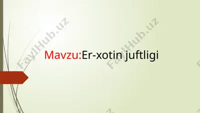 er-xotin juftligi — PPTX