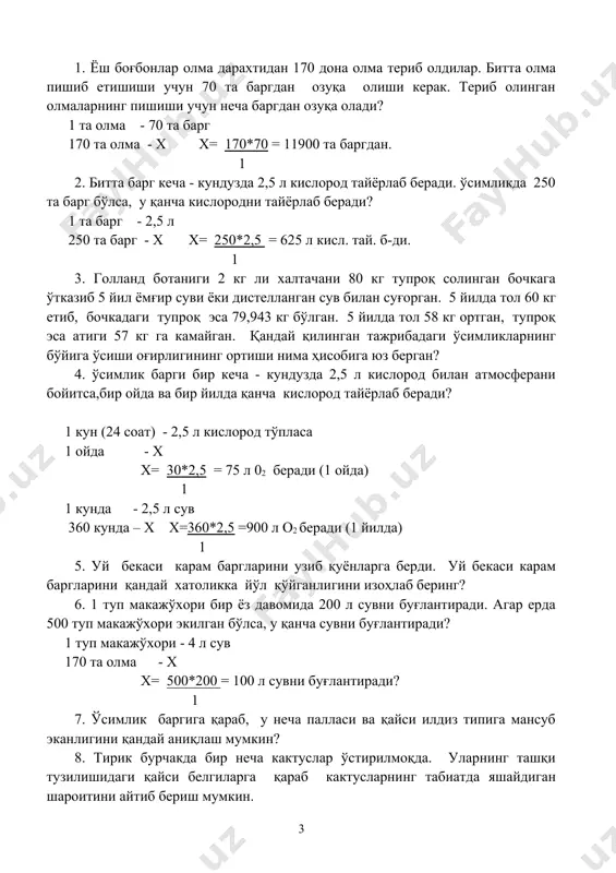 обларига мисол ва масалалар келтиринг 1. битта олма меваси 80 г келади. бир туп олма дарахтидан 350 дона олма терилади. олма дарахти қанча юкни кўтариб турганлигини аниқлаб беринг? жавоб: 1 дона олма - 0,5м 350 дона - х х= 350*30 = 2800 гр ёки 28 кг 1 2. дарахтдаги гул куртаги ва барг куртагини қандай аниқлаш мумкин? 3. мева уруғ тузилишига қараб, уларни табиатда қандай тарқалишини айтиб беринг? 4. дунёда энг катта гул ва мева қайси, у қаерда ўсади? зоология дарсларида мисол ва масалалар ечиш орқали дарсни самарадорлигига эришиш йўллари 1-масала. қайси содда ҳайвон ҳам ўсимлик ҳам ҳайвондек белгиларга эга ва озиқланади. ечими: яшил эвглина у ёруғликда хлорофил доналар ҳосил қилади ва фотоинтез жараёнида органик модда синтез қилиб ўсимликларга хос озиқланади ва органик моддаларни парчалайди. 2-масала. битта ёмғир чувалчанги бир суткада 0,5 г тупроқни ичидан ўтказади. ёмғир чувалчанги бир ҳафтада ва бир ойда қанча тупроқни ўз ичидан ўтказиб ерни озиқа …