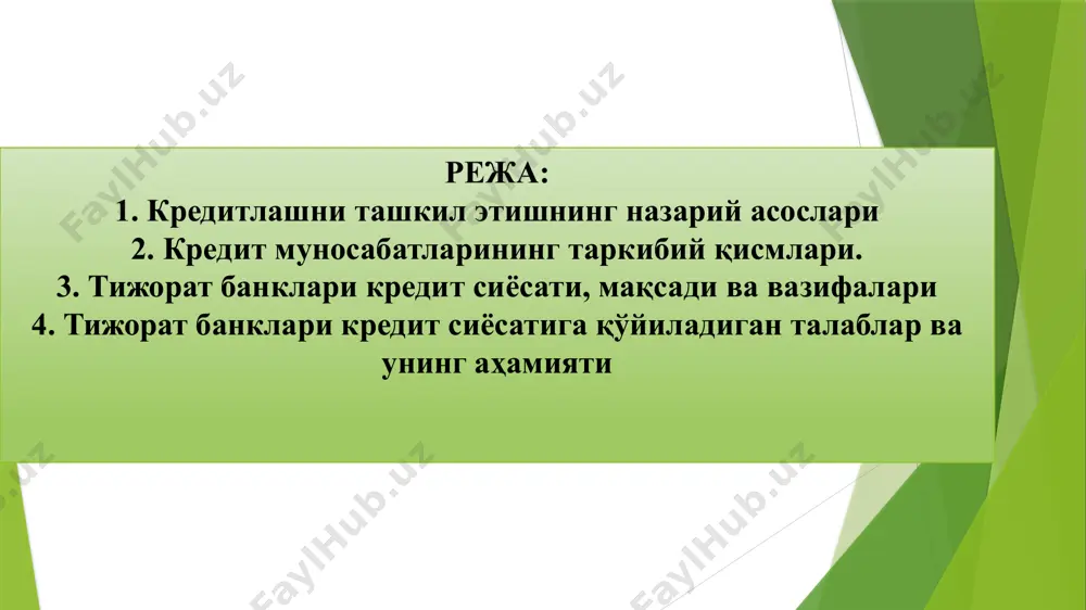 лар. кредитлар асосан мижознинг асосий ҳисоб-китоб ҳисобварағи жойлашган тижорат банки томонидан берилади. зарар кўриб ишлайдиган, ноликвид балансга эга бўлган хўжалик юритувчи субъектларга кредит берилмайди, илгари берилган кредитлар эса белгиланган тартибда муддатидан илгари ундириб олинади. кредит ресурсларидан узоқ муддатли молиявий беқарорлик, хўжасизлик ва зарарларни қоплаш учун фойдаланишга йўл қўйилмайди. банкларнинг қисқа муддатли кредитлари амал қилиш муддати 12 ойдан ошмайдиган ссуда бўлиб, унинг муддатининг узайтирилиши кредитланаётган тадбирларни ўтказиш муддати, уларнинг қопланиши ва бошқа шартлардан келиб чиққан ҳолда белгиланади. қисқа муддатли кредитлар бошқа кредит турларига нисбатан ликвидлироқ ҳисобланади. узоқ муддатли кредитлар бир йилдан ортиқ муддатга берилади. бозор иқтисодиёти шароитида кредитнинг асосий тури бўлиб банк кредити, яъни тижорат банклари томонидан бериладиган ҳар хил турдаги ва кўринишдаги кредитлар ҳисобланади. кредит муносабатлари юзага келиши учун унинг объектлари ва субъектлари бўлиши лозим. банк кредити соҳасидаги кредит муносабатларининг субъекти бўлиб, банклар ҳамда хўжалик субъектлари, аҳоли, давлат ва бошқа субъектлар ҳисобланиши мумкин. маълумки, кредитлаш жараёнида кредит муносабатларининг субъектлари бир …