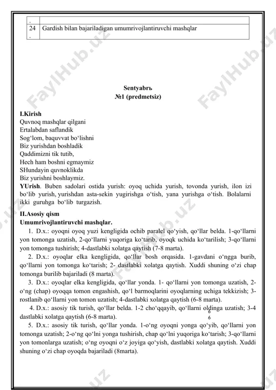 izni jamlab birgalikda qaytaring yurish. buben sadolari ostida yurish: oyoq uchida yurish, tovonda yurish, ilon izi bo‘lib yurish, yurishdan asta-sekin yugirishga o‘tish, yana yurishga o‘tish. bolalarni ikki guruhga bo‘lib turgazish. ii.asosiy qism kubiklar bilan bajariladigan umumrivojlantiruvchi mashqlar 1. d.h.: oyoqlar elka kengligida ochilgan, kubik o‘ng qo‘lda. 1-qo‘llarni yon t o m o n g a uzatish; 2- oldinga engashib, kubikni o‘ng oyoqning uchiga tekkizish: 3-rostlanib, kubikni boshqa qo‘lga o‘tkazish. shuning o‘zini chap oyoqda bajarish (6 marta). 2. d.h.: tizzalarda turib, kubik o‘ng qo‘lda 1- o‘ngga burilib, kubikni o‘ng oyoqning tovoniga tekkizish; 2- dastlabki xolatga qaytish, kubikni chap qo‘lga olish. shuning o‘zini chapga burilib bajarish (6- 8 marta). 3. d.h.: asosiy tik turish, kubik o‘ng qo‘lda, 1-2 cho‘qqayib, kubikni oldinga chiqarish; 3-4 rostlanish (6-7 marta). 4. d.h.: chalqancha yotib, kubikni ikki qo‘llab bosh ustida ushlash. 1-2 to‘g‘ri uzatilgan oyoqni yuqoriga ko‘tarib, kubikni oyoqlarning uchiga tekkizish; 3-4 dastlabki xolatga qaytish (6-8 marta). …