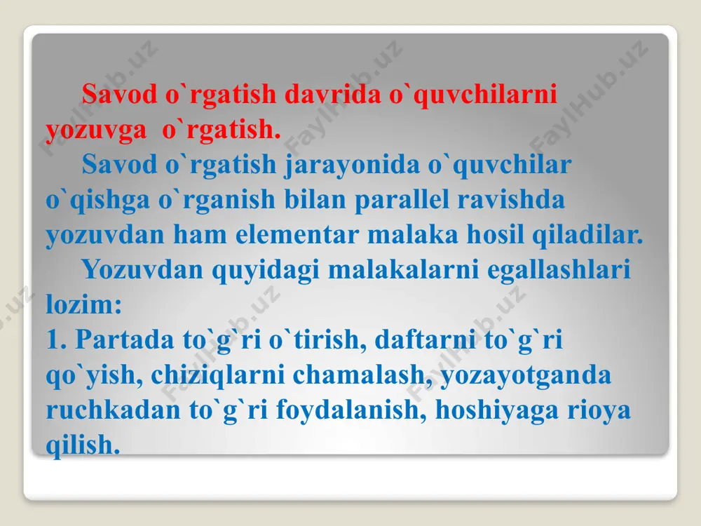 `rganadilar: - talaffuzi va yozilishida farq qilmaydigan so`zlarda tovush bilan harfning mosligini; - so`zlarni alohida yozishni, ya’ni yozuv vositasida so`zni ma’no birligi sifatida ajratishni; -so`zning satrga sig`may qolgan qismini keyingi qatorga bo`g`inlab ko`chirishni (bunda bo`g`in hosil qilgan bir unli harfni qatorga ko`chirib yozib bo`lmasligini); - gap boshida, kishilar ismi va familiyasida, hayvonlarga qo`yilgan nomlarda bosh harfni ishlatilishini. o`quvchilar “alifbe”da berilgan rasmga qarab gap yoki hikoya tuzadilar. yozuv darsida esa o`sha gap yoki hikoyadagi ma’lum bir so`zni yozadilar. bu ular uchun ijodiy yozuv – inshodir. ijodiy yozuv mashqini doimo izchil ravishda o`tkazib, asta-sekin murakkablashtirib borish kerak. bunday mashqlar o`quvchilarni insho va bayon yozishga tayyorlaydi, o`z fikrini mustaqil ravishda yozma bayon qilishga o`rgatadi. yozuv darslarida yuqoridagi kabi mashqlar o`quvchilarning og`zaki nutqi bilan yozma nutqini bog`liq holda o`stirishni ta’minlaydi. e’tiboringiz uchun rahmat!!! /docprops/thumbnail.jpeg