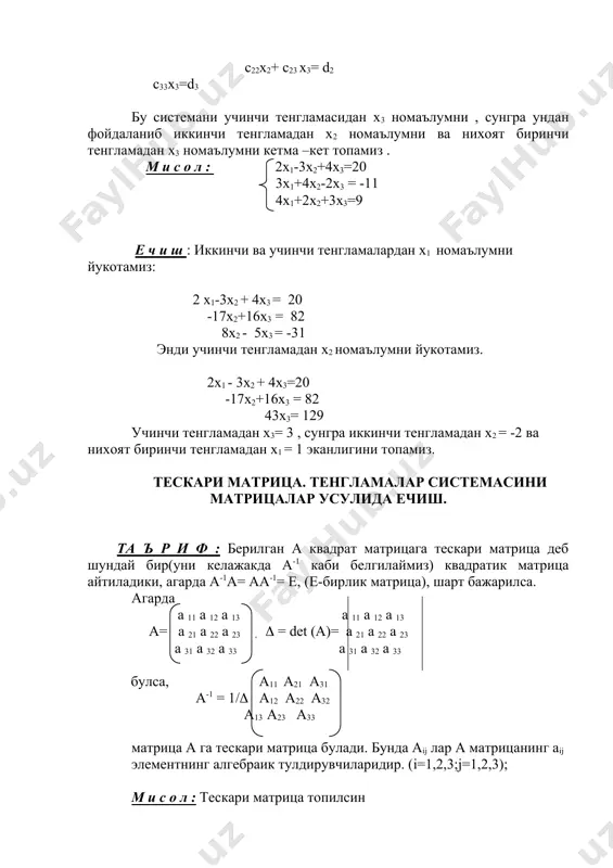 алар системаси учун (δ≠0) хам кулланилиши мумкин. _1007387522.unknown _1007387680.unknown _1007388564.unknown _1007388687.unknown _1007388726.unknown _1007388637.unknown _1007388037.unknown _1007387553.unknown _1007387409.unknown _1007387430.unknown _993453651.unknown _1007387177.unknown _993453615.unknown
