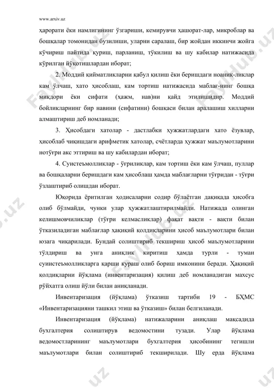 в)ни қайд этилишидир. моддий бойликларнинг бир навини (сифатини) бошқаси билан аралашиш хилларни алмаштириш деб номланади; 3. ҳисобдаги хатолар - дастлабки ҳужжатлардаги хато ёзувлар, ҳисоблаб чиқишдаги арифметик хатолар, счётларда ҳужжат маълумотларини нотўғри акс эттириш ва шу кабилардан иборат; 4. суистеъмолликлар - ўғриликлар, кам тортиш ёки кам ўлчаш, пуллар ва бошқаларни беришдаги кам ҳисоблаш ҳамда маблағларни тўғридан - тўғри ўзлаштириб олишдан иборат. юқорида ёритилган ҳодисаларни содир бўлаётган дақиқада ҳисобга олиб бўлмайди, чунки улар ҳужжатлаштирилмайди. натижада олинган келишмовчиликлар (тўғри келмасликлар) фақат вақти - вақти билан ўтказиладиган маблағлар ҳақиқий қолдиқларини ҳисоб маълумотлари билан юзага чиқарилади. бундай солиштириб текшириш ҳисоб маълумотларини тўлдириш ва унга аниқлик киритиш ҳамда турли - туман суиистеъмолликларга қарши кураш олиб бориш имконини беради. ҳақиқий қолдиқларни йўқлама (инвентаризация) қилиш деб номланадиган махсус рўйхатга олиш йўли билан аниқланади. инвентаризация (йўқлама) ўтказиш тартиби 19 - бҳмс «инвентаризацияни ташкил этиш ва ўтказиш» билан белгиланади. инвентаризация (йўқлама) натижаларини аниқлаш мақсадида бухгалтерия солиштирув ведомостини тузади. улар йўқлама …
