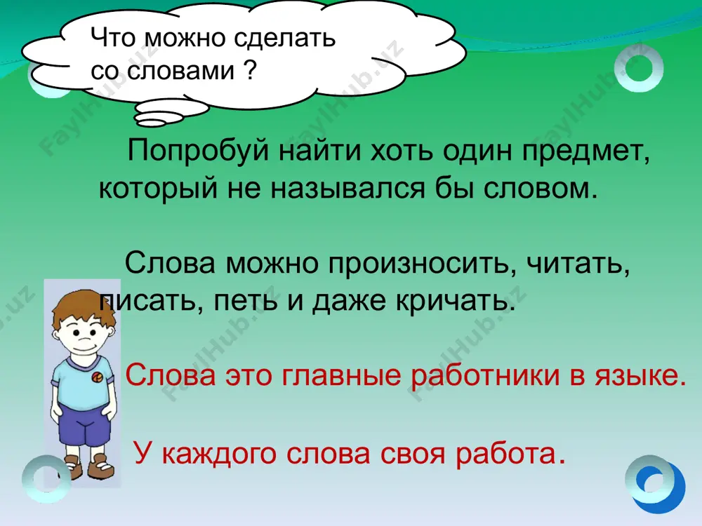 как сказать о специальности, профессии. 7 - sinf - Page 4