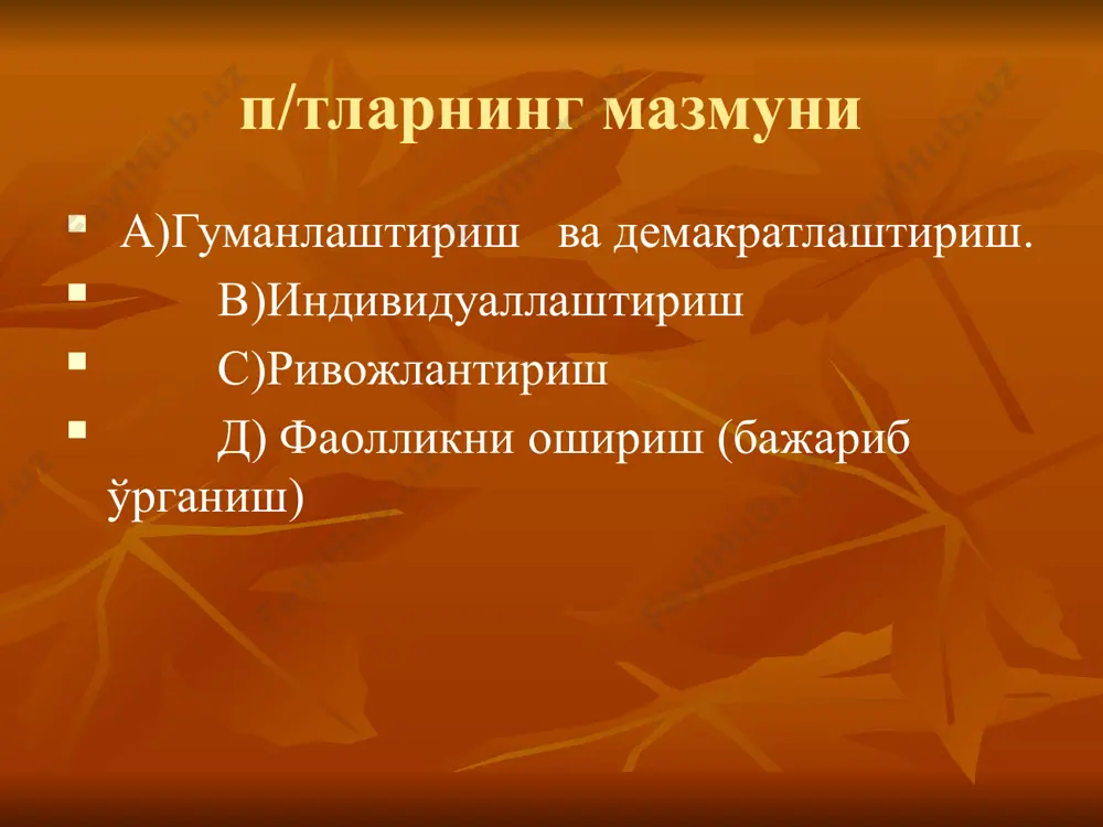 педагогик технология - Page 5