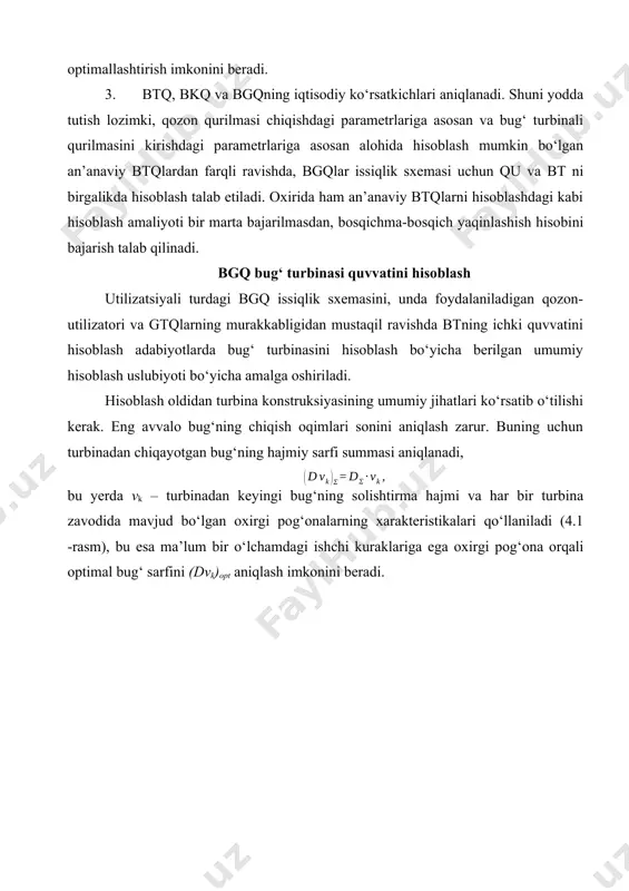 agar bu ko‘rsatkich mos kelmasa, unda hisoblash jarayonida qabul qilingan kattaliklar va qiymatlarni qayta ko‘rib chiqish va hisoblash ishlarini yangidan bajarish zarur bo‘ladi. bt oqim qismini keyingi bo‘linishlari, qurilmaning pog‘onalarini aniqlashtiruvchi hisobini bajarish va uning parametrlarini optimallashtirish imkonini beradi. 3. btq, bkq va bgqning iqtisodiy ko‘rsatkichlari aniqlanadi. shuni yodda tutish lozimki, qozon qurilmasi chiqishdagi parametrlariga asosan va bug‘ turbinali qurilmasini kirishdagi parametrlariga asosan alohida hisoblash mumkin bo‘lgan an’anaviy btqlardan farqli ravishda, bgqlar issiqlik sxemasi uchun qu va bt ni birgalikda hisoblash talab etiladi. oxirida ham an’anaviy btqlarni hisoblashdagi kabi hisoblash amaliyoti bir marta bajarilmasdan, bosqichma-bosqich yaqinlashish hisobini bajarish talab qilinadi. bgq bug‘ turbinasi quvvatini hisoblash utilizatsiyali turdagi bgq issiqlik sxemasini, unda foydalaniladigan qozon-utilizatori va gtqlarning murakkabligidan mustaqil ravishda btning ichki quvvatini hisoblash adabiyotlarda bug‘ turbinasini hisoblash bo‘yicha berilgan umumiy hisoblash uslubiyoti bo‘yicha amalga oshiriladi. hisoblash oldidan turbina konstruksiyasining umumiy jihatlari ko‘rsatib o‘tilishi kerak. eng avvalo bug‘ning chiqish oqimlari sonini aniqlash …