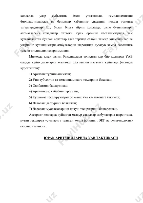 ада. - 1 даражаси. - 2 даражаси (мобитц 1 ва мобитц 2 типлари). - 3 даражаси (мутлок). булмачалар аритмиялари: - булмача экстрасистолияси. - пароксизмал коринчалар устки тахикардия. - булмачалар титраши. - хилполловчи аритмия. коринчалар аритмиялари: - коринча экстрасистолияси. - пируэт коринча тахикардияси. - коринчалар фибрилляцияси. уткир юрак аритмиялари 1. пароксизмал тахикардия: - суправентрикуляр пароксизмал тахикардия. - реципрок тугунли суправентркуляр пароксизмал тахикардия. - кушимча утказувчи йуллар оркали ривожланадиган суправентрикуляр тахикардия. - автоматик булмача пароксизмал тахикардияси. - синоатриал пароксизмал тахикардия. - атриовентрикуляр пароксизмал тахикардия. 2. вентрикуляр пароксизмал тахикардия: - пароксизмая титрок аритмия. - юрак олди булмаси пароксизмал титраши. - юрак коринчалари фибрилляцияси. - коринчалар асистолияси. аритмиялар сабаблари турлича ва уларни аниклашга алохида эътибор берилиши керак, чунки унга асосан даволаш ва диагностика тактикаси белгиланади. аввал, аритмия органик сабабчнлари ахтарилиши керак. купинча юрак ортдирилган пороклари, айникса митраль стеноз ва юик нинг турли шакллари, камрок кардиоаритмиялар, митраль пролапс учрайди. уларни мукаммал тасдиклаш учун клиник, экг …