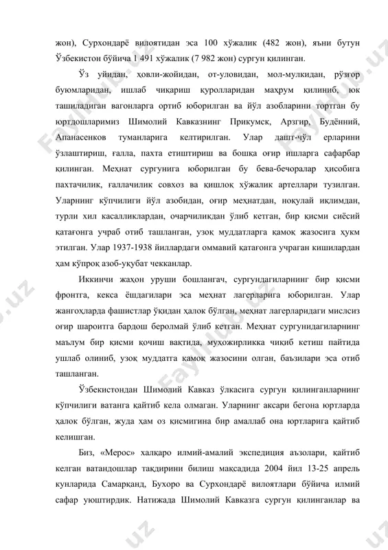 ой дўстмуродбой бошлиқ 12 жондан иборат оиланинг (катта араб қишлоғидан) ҳам бўлгани аниқланди. бу оилага қарашли 12 таноб ер, боғ, чорбоғ, 200-300 бош қўй, бир жуфт ишчи ҳўкиз, 4 бош қорамол, 3 эшак, бир кўпкари чопадиган от ва бошқа уй-рўзғор буюмлари тортиб олиниб, уларнинг ўзлари эса «қулоқ» сифатида сургун қилинган. шу ҳақда эгамназар ражабов бундай эслайди: «...ҳовлимизнинг рўпарасидаги катта дарвоза ёнида бир-икки от қўшилган тўрт ғилдиракли фургон, қафталида 2-3 отлиқ милтиқ таққан одамлар акам ва онамларга: «бўлинг, чиқаринг, аравага ортинг!», деб дағдаға қилишди. онам, акамлар, опаларим йиғлаб, уйдаги кўрпа, ёстиқ, енгил нарсаларни ташиб, аравага ташлай бердилар. юклар ортилгач, бизларни аравадаги юклар тепасига миндириб, катта ёшдаги акамларни арава орқасидан пиёда каттақўрғон шаҳрига қараб ҳайдадилар. эски тош йўли темир йўл вокзалидан ўтгач, ҳозирги паркнинг ўнг томонидан ўтадиган йўлга қўшиларди. эски паркнинг ўрни шаҳарлик худойназарбойники бўлган. шу вақтда атрофи тиконли сим билан ўралиб, ичига баланд-баланд жўя тортилиб, тамаки экилган эди. ўша худойназарбойнинг ўғиллари …