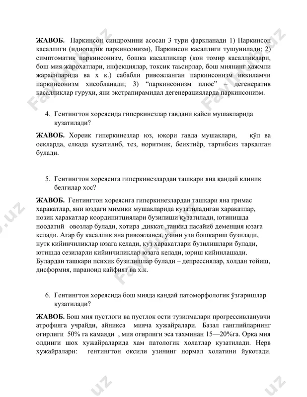 аркинсонизм иккиламчи паркинсонизм хисобланади; 3) “паркинсонизм плюс” – дегенератив касалликлар гуруҳи, яни экстрапирамидал дегенерацияларда паркинсонизм. 4. гентингтон хореясида гиперкинезлар гавдани қайси мушакларида кузатилади? жавоб. хореик гиперкинезлар юз, юқори гавда мушаклари, қўл ва оекларда, елкада кузатилиб, тез, норитмик, беихтиёр, тартибсиз тарқалган булади. 5. гентингтон хореясига гиперкинезлардан ташқари яна қандай клиник белгилар хос? жавоб. гентингтон хореясига гиперкинезлардан ташқари яна гримас харакатлар, яни юздаги мимики мушакларида кузатиладиган харакатлар, нозик харакатлар координитциялари бузилиши кузатилади, ютинишда ноодатий овозлар булади, хотира ,диккат ,танкид пасайиб деменция юзага келади. агар бу касаллик яна ривожланса, узини узи бошкариш бузилади, нутк кийинчиликлар юзага келади, куз харакатлари бузилишлари булади, ютишда сезиларли кийинчиликлар юзага келади, юриш кийинлашади. булардан ташкари психик бузилишлар булади – депрессиялар, холдан тойиш, дисформия, параноид кайфият ва х.к. 6. гентингтон хореясида бош мияда қандай патоморфологик ўзгаришлар кузатилади? жавоб. бош мия пустлоги ва пустлок ости тузилмалари прогрессивланувчи атрофияга учрайди, айникса мияча хужайралари. базал ганглийларнинг огирлиги 50% га камаяди , мия …