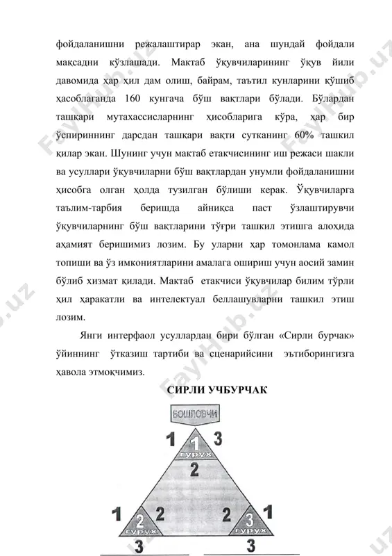 истиқлол ғоялари ҳақида тушунча ва тамойилларини сингдириш: вилоятлараро ўқувчилар ўртасида ўзаро дўстлик алоқаларини мустаҳкамлаш. 2. телеўйинни ўтказиш тартиби: билимдонлар беллашуви босқичма-босқич ўтказилади. биринчи босқич синфлараро. мактаб гуруҳини ташкил этади. иккинчи босқич туман (шаҳар)лар босқичи. учинчи босқич қорақолпоғистон республикаси хтб тошкент шаҳар ва вхтб ларда. тўртинчи босқич республика кўрик-танловининг якунловчи босқичи. телеўйин тасдиқланган жадвал асосида ҳар ойда икки маротаба 40 дақиқадан эфирга узатилади. ҳар бир гуруҳда умум таълим мактабларининг 3 нафардан айни бир хил синф ёшидаги ўқувчилар иштирок этадилар. ўйинда 3та гуруҳ иштирок этади фақат битта иштирокчи ғолиб бўлади ва сўнги марра ўйинда иштирок этиш учун рўйхатга олинади. 3. телеўйин шартлари ва баҳо мезони: телеўйинда қатнашчилар 8-9-10-11-синф ўқувчиларидан иборат бўлиб, фанлардан тузилган тест саволлар юзасидан беллашадилар. қатнашчи томонидан тортилган конверт орқали номи ёзилган фанлар танлаб олинади. биринчи рақамли қатнашчи томонидан танлаб олинган фан, қайсидир гуруҳнинг биринчи рақамли билимдони саволига жавоб беролмай қолса ўйин тўхтатилади. ўша қатнашчи ўйиндан чиқади ва ўйин кейинги …