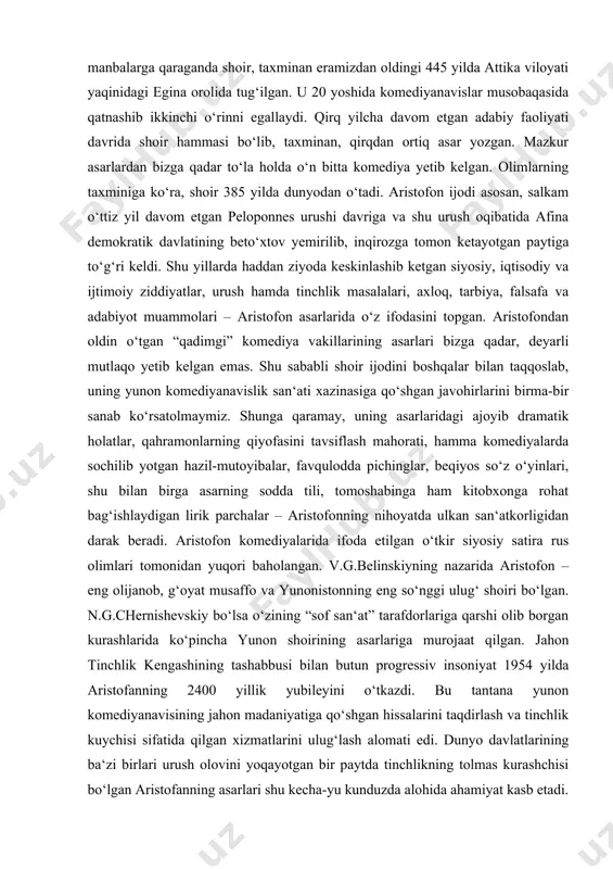 jahon tinchlik kengashining tashabbusi bilan butun progressiv insoniyat 1954 yilda aristofanning 2400 yillik yubileyini o‘tkazdi. bu tantana yunon komediyanavisining jahon madaniyatiga qo‘shgan hissalarini taqdirlash va tinchlik kuychisi sifatida qilgan xizmatlarini ulug‘lash alomati edi. dunyo davlatlarining ba‘zi birlari urush olovini yoqayotgan bir paytda tinchlikning tolmas kurashchisi bo‘lgan aristofanning asarlari shu kecha-yu kunduzda alohida ahamiyat kasb etadi. v-iv asrlarda proza adabiyoti v asrning ikkinchi yarimlarida she‘riy adabiyotning doirasi borgan sayin torayib, prozada yozilgan asarlar soni beto‘xtov ortib boradi va keyinchalik, attika davrining oxiriga qadar nasriy shakl yunon adabiyotining yetakchi turi bo‘lib qoladi. bizning zamonda keng rivoj topgan roman hamda hikoya janrlari v asr attika klassik adabiyoti davrida deyarli butunlay bo‘lmagan. shu sababli antik dunyo kishilarining proza haqidagi tushunchalari, hozirgi zamon kishilarining tushunchasiga mutlaqo to‘g‘ri kelmaydi. hozirgi davrda fan sohasiga kiritiladigan tarixiy, falsafiy va boshqa ilmiy asarlarni qadimgi yunonlar estetik zavq uyg‘otadigan badiiy adabiyot o‘rnida o‘qiganlar. yunonistonda nasr shaklida yozilgan tarixiy, falsafiy va …