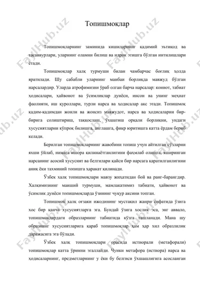 топишмоқлар — DOC